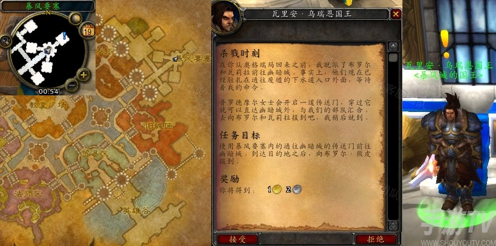 魔兽世界杀戮时刻任务怎么做 怀旧服wlk杀戮时刻任务攻略[多图]图片1