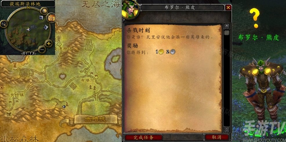 魔兽世界杀戮时刻任务怎么做 怀旧服wlk杀戮时刻任务攻略[多图]图片3