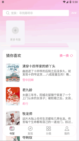 毛桃阅读