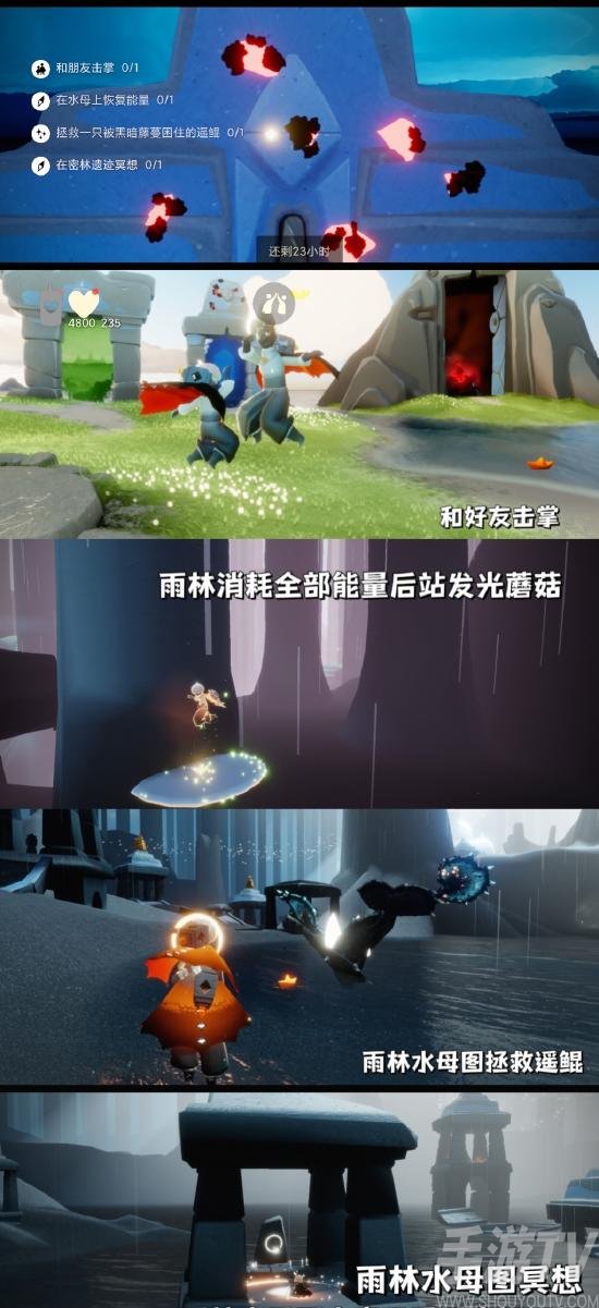 《光遇》10.11每日任务攻略2022