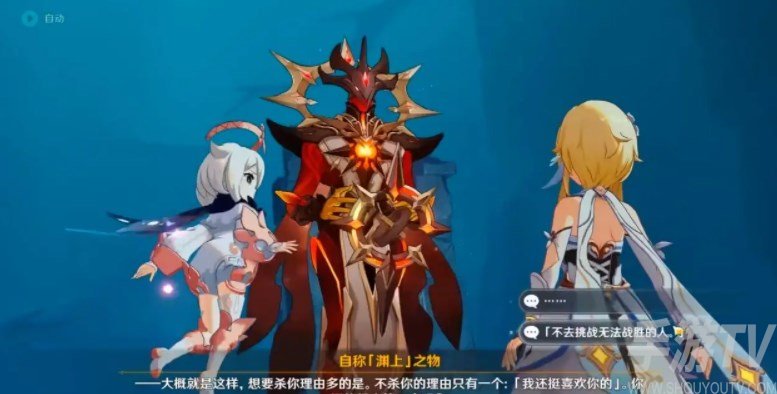 原神深渊火法剧情怎么触发 深渊火法剧情攻略解析[多图]图片1
