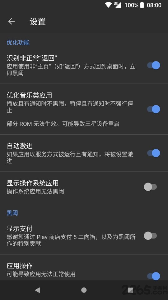 黑阈截图