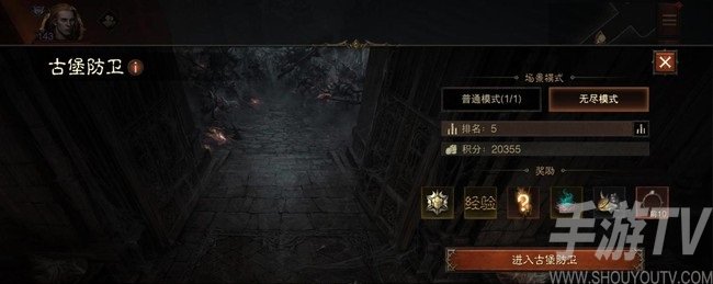 暗黑破坏神不朽古堡防卫攻略 古堡防卫天赋技能打法推荐[多图]图片2
