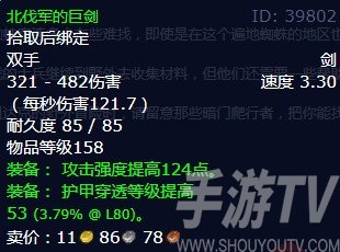 魔兽世界收集腐液任务怎么做 怀旧服wlk收集腐液任务攻略[多图]图片3