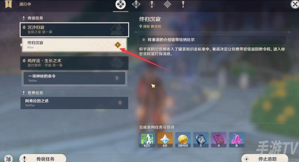 《原神》终归沉寂任务完成攻略