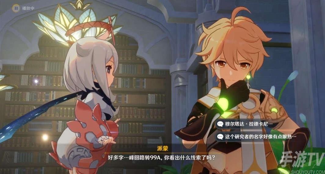 《原神》终归沉寂任务完成攻略