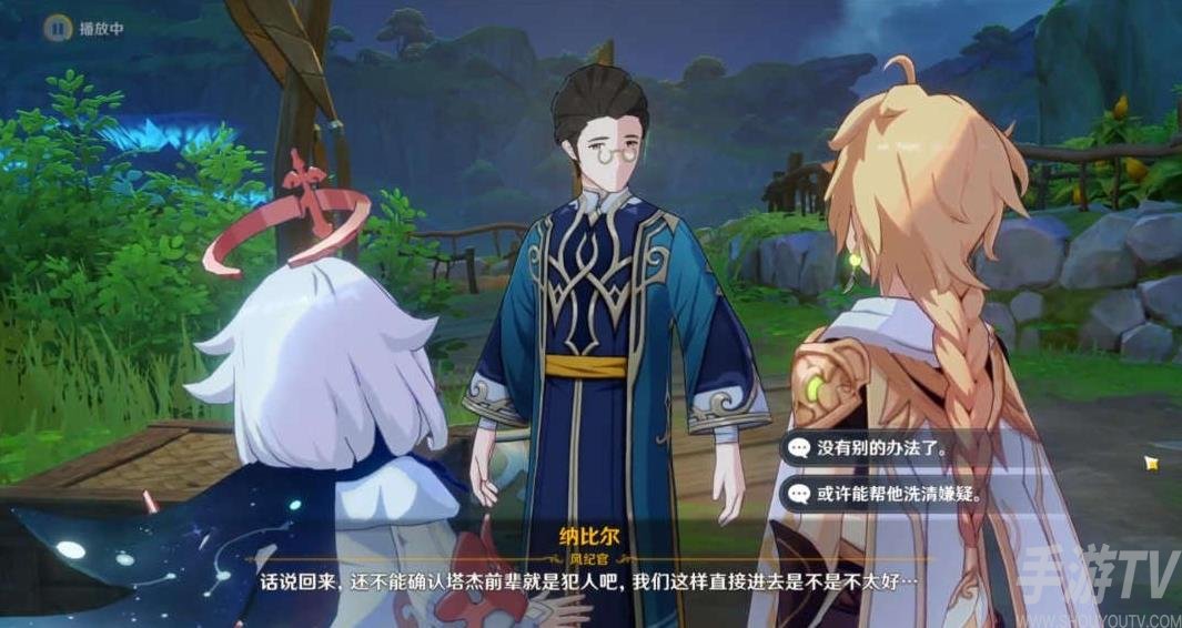 《原神》终归沉寂任务完成攻略