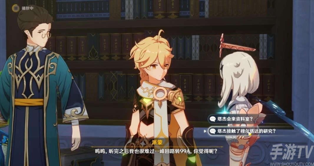 《原神》终归沉寂任务完成攻略