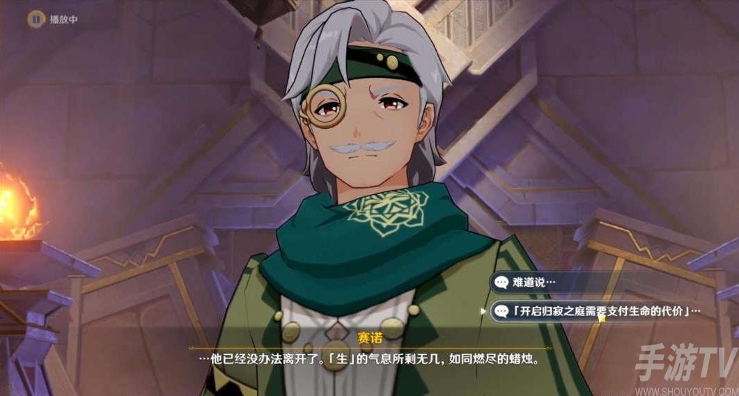 《原神》终归沉寂任务完成攻略