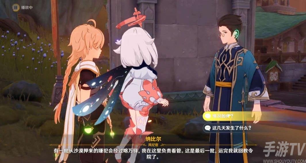 《原神》终归沉寂任务完成攻略