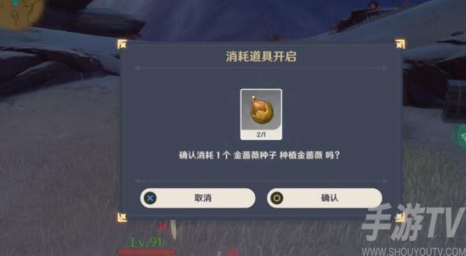 《原神》苗圃后续任务攻略