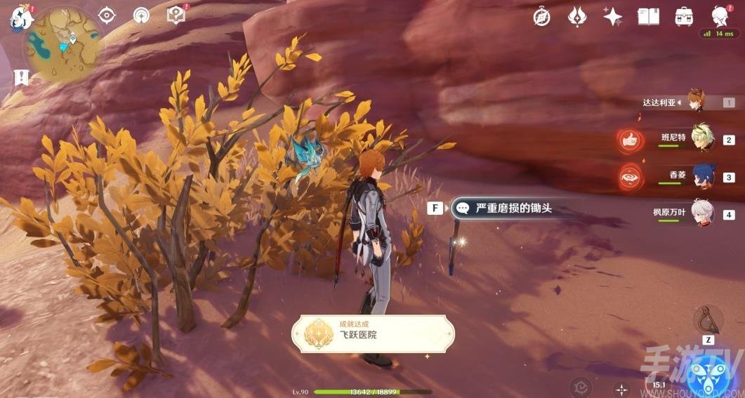《原神》飞跃医院成就解锁攻略