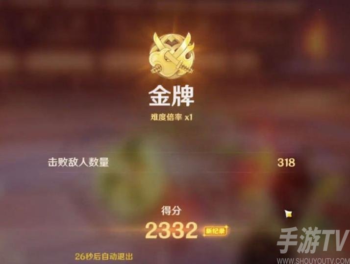 《原神》3.1百人一揆第二天活动攻略