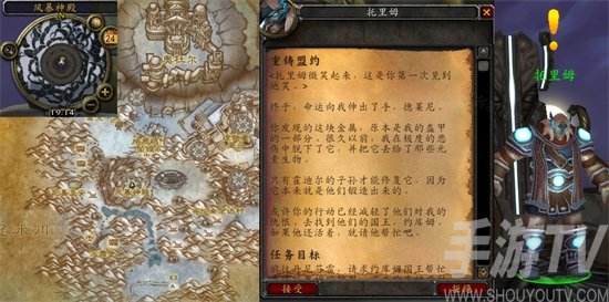 魔兽世界重铸盟约任务怎么做 怀旧服wlk重铸盟约任务攻略[多图]图片3