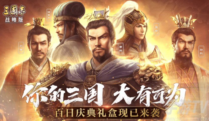 三国志战略版白板绿帽骑怎么玩 白板绿帽骑阵容搭配攻略[多图]图片1