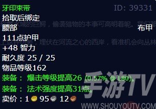 魔兽世界狩猎鳄鱼伏击任务怎么做 怀旧服wlk狩猎鳄鱼伏击任务攻略[多图]图片3