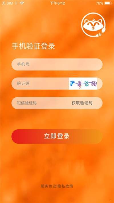米客買單商戶端