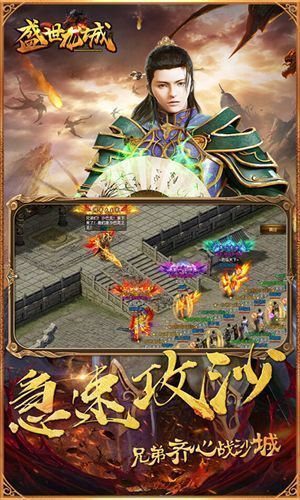盛世龍城之霸者歸來