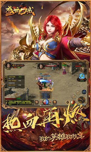 盛世龍城之霸者歸來