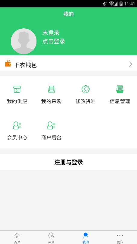 舊衣商城