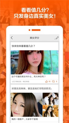 香蕉部落app