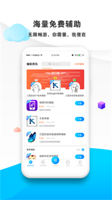 蓝光云手机