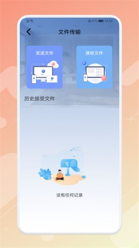 精致万宝箱截图