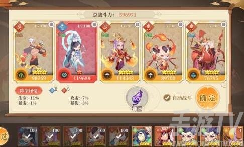 六界召唤师平民最强阵容搭配推荐