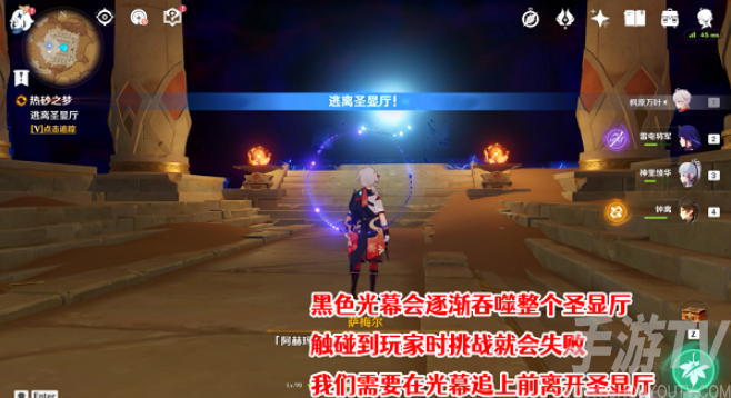 原神黄金梦乡逃离圣显厅路线攻略详解