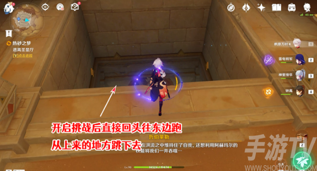 原神黄金梦乡逃离圣显厅路线攻略详解