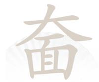 汉字找茬王奤大面找出20个常见字通关攻略