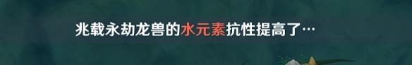 原神兆载永劫龙兽隐藏成就全解锁方法