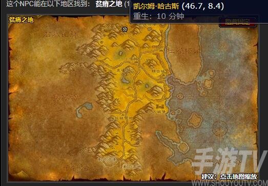 魔兽世界战歌远征军军需官在哪 怀旧服WLK战歌远征军声望军需官位置分享[多图]图片1