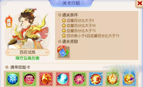 梦幻西游手游星河幻境第四章攻略 星河幻境第四章全关卡通关打法[多图]图片1
