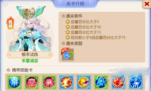 梦幻西游手游星河幻境第四章攻略 星河幻境第四章全关卡通关打法[多图]图片3
