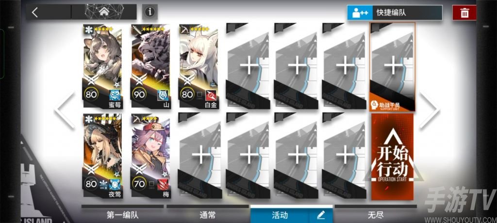 明日方舟11-1三星攻略 11-1三星通关打法[多图]图片3