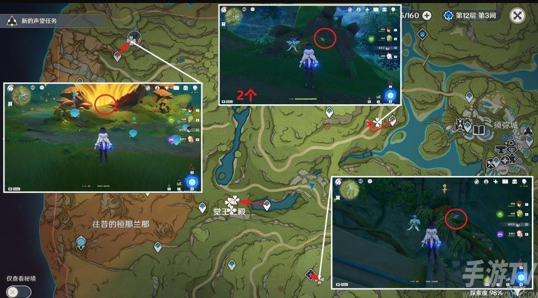 《原神》3.1草神瞳共鸣石合成材料收集攻略