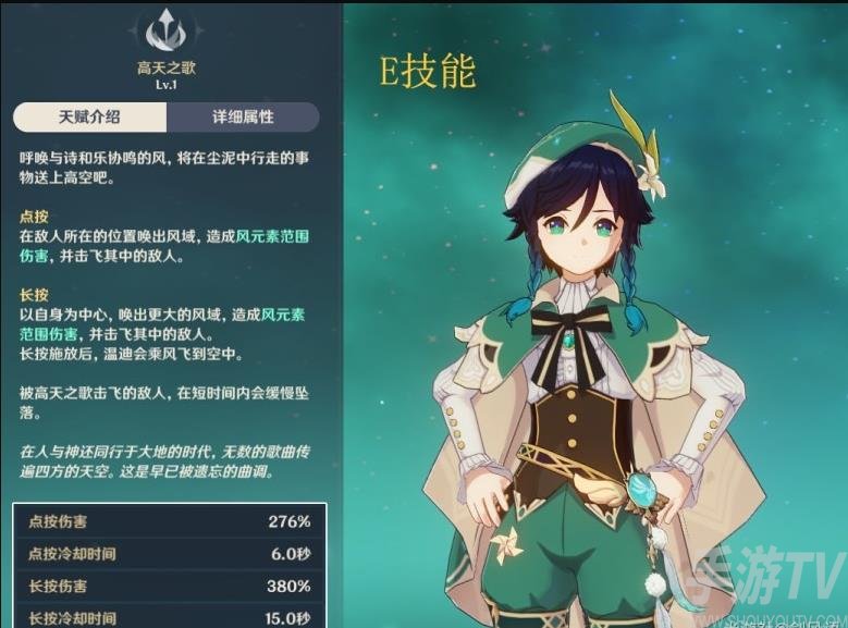 《原神》温迪培养攻略