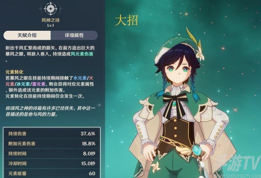 《原神》温迪培养攻略
