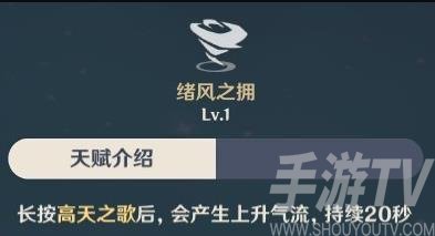 《原神》温迪培养攻略