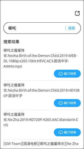 bt蚂蚁磁力搜索