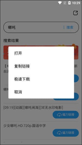 bt蚂蚁磁力搜索