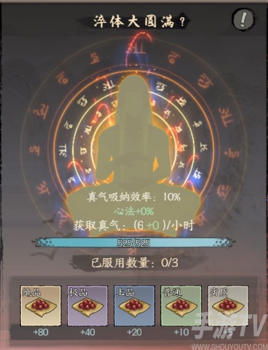 千古江湖梦丹药使用攻略