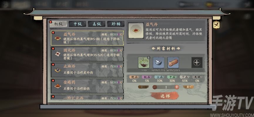 千古江湖梦丹药使用攻略