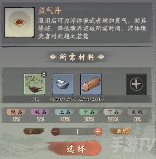 千古江湖梦丹药使用攻略