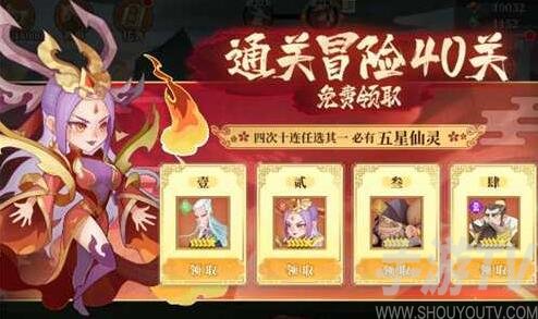 六界召唤师冒险40关免费英雄优先选择推荐