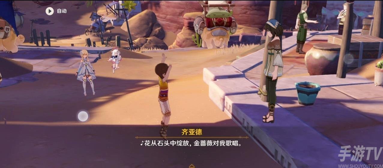 原神流浪者任务怎么完成 原神流浪者任务完成流程详情