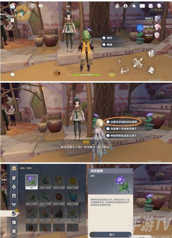 原神流浪者任务怎么完成 原神流浪者任务完成流程详情