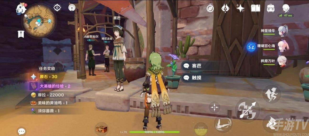 原神流浪者任务怎么完成 原神流浪者任务完成流程详情