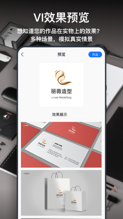 一键logo设计截图